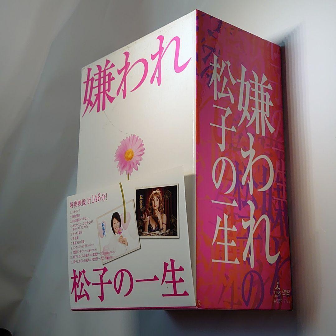 即発送　内山理名　嫌われ松子の一生 DVD-BOX〈6枚組〉