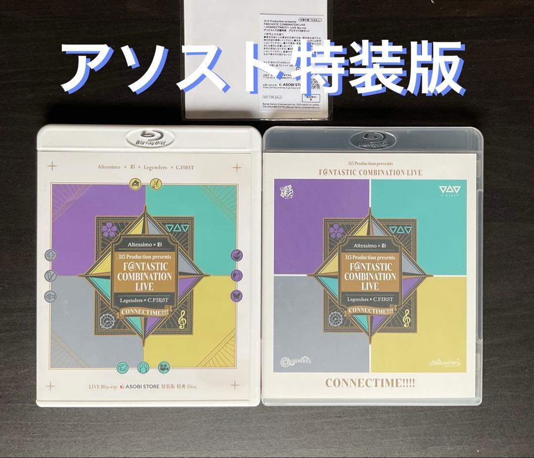 アイドルマスターSideM ファンコン コネクタイム Blu-ray 特装版