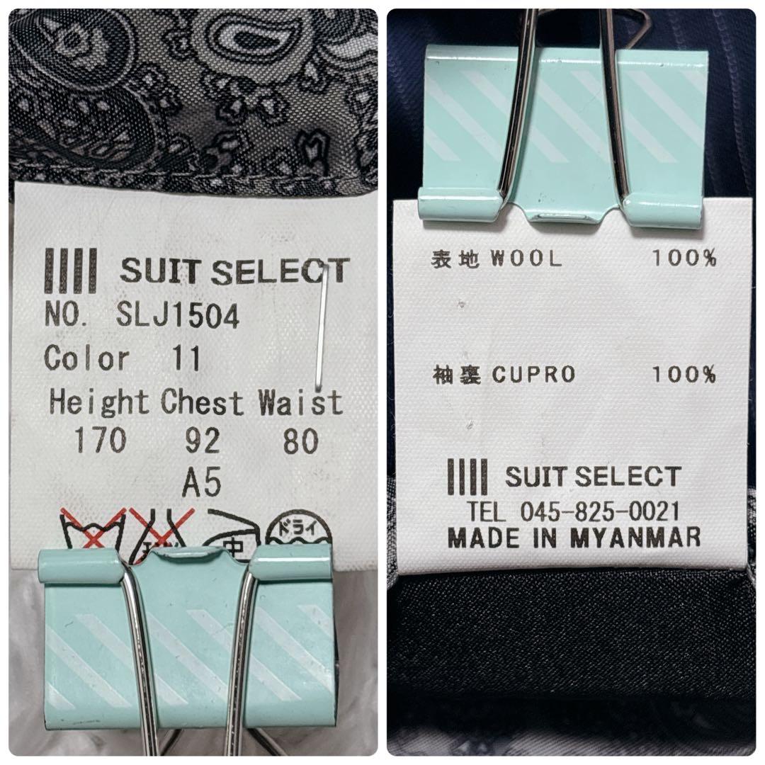 美品✨スーツセレクト REDA ICESENSE セットアップスーツ A5 紺