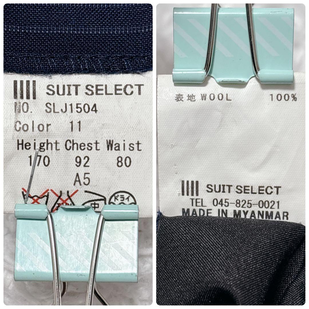 美品✨スーツセレクト REDA ICESENSE セットアップスーツ A5 紺