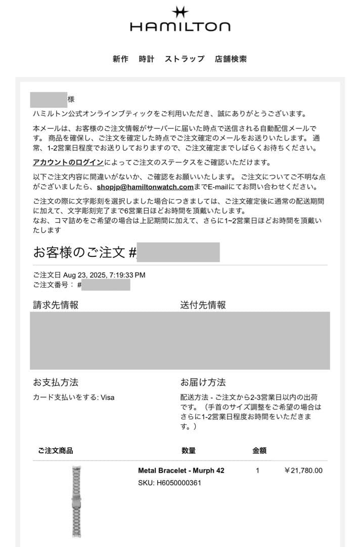 ハミルトン純正 マーフ42用 メタルバンド