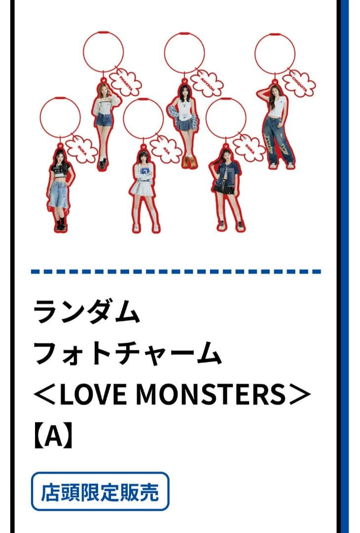 BABYMONSTER ランダムフォトチャーム ＜LOVE MONSTERS＞