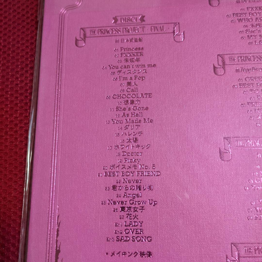 ちゃんみな/THE PRINCESS PROJECT〈初回限定盤・3枚組〉新品