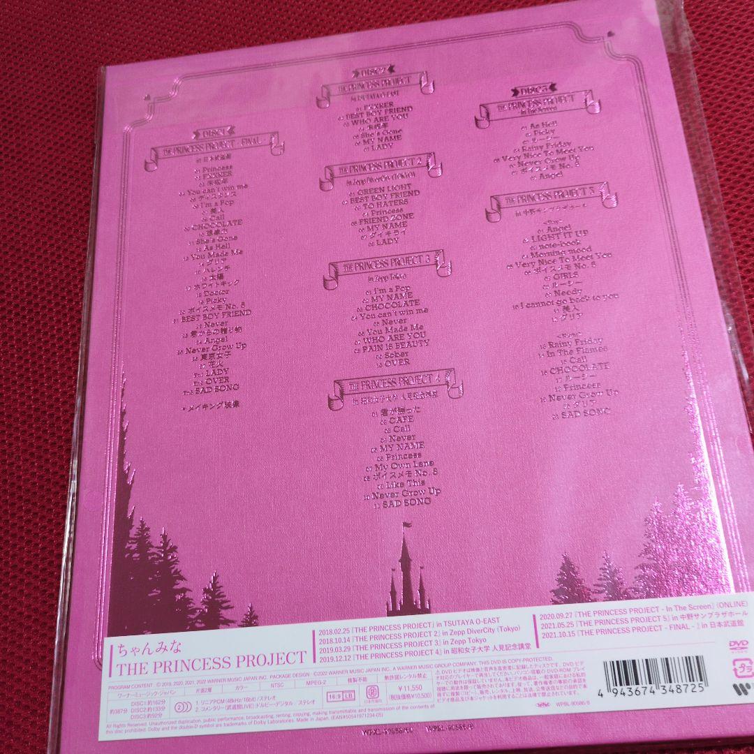 ちゃんみな/THE PRINCESS PROJECT〈初回限定盤・3枚組〉新品