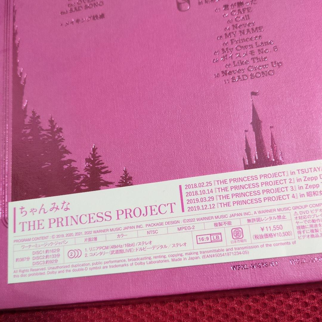 ちゃんみな/THE PRINCESS PROJECT〈初回限定盤・3枚組〉新品