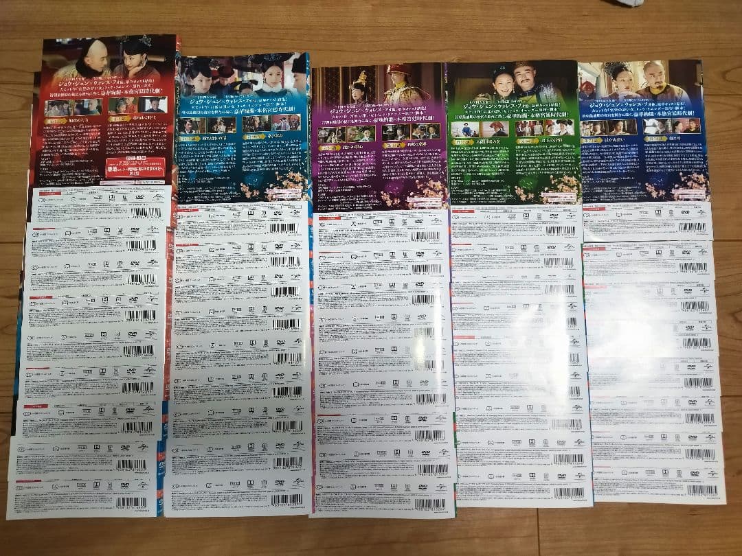 如懿伝(にょいでん)～紫禁城に散る宿命の王妃～ DVD 全44巻 全巻セット