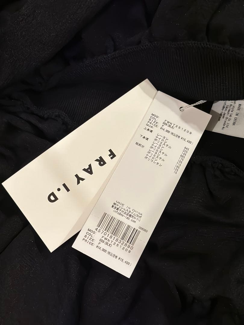 【FRAY I.D】ショルダーリボンペプラムニットキャミ【新品、タグ付き】