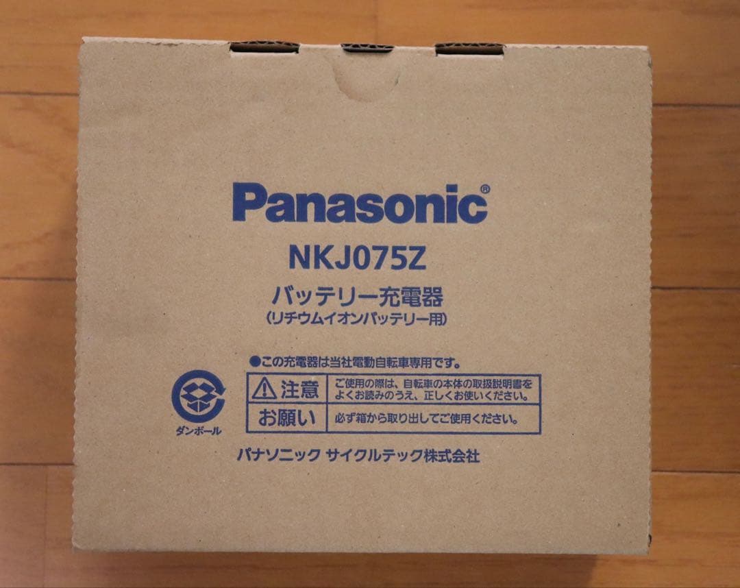 Panasonic（パナソニック）電動自転車バッテリー充電器　NKJ075Z