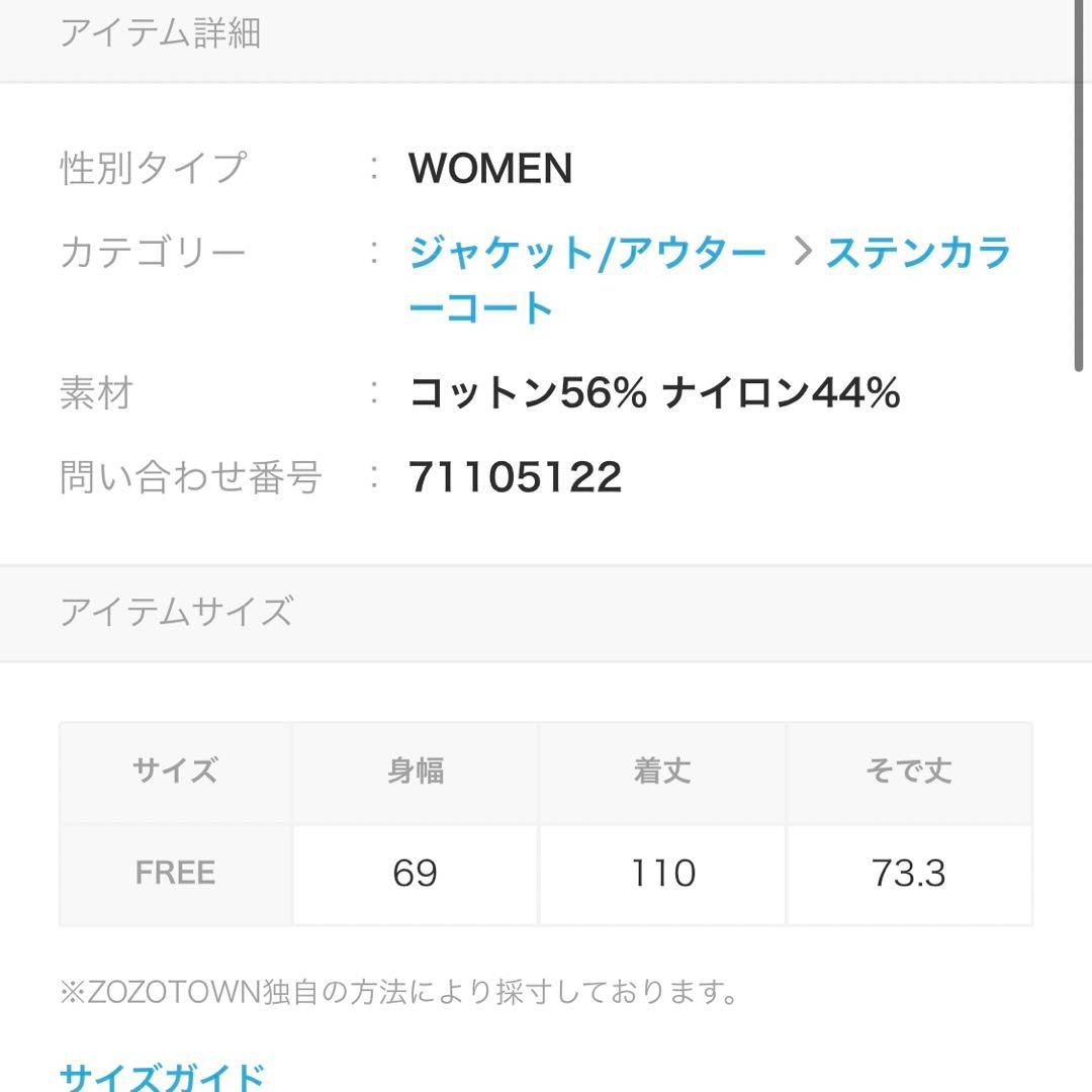 【新品未使用】ステンカラーコート