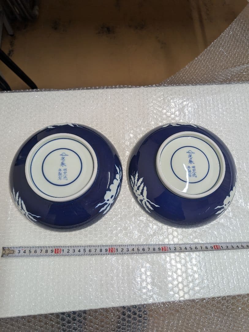 深川製磁　草花折枝白抜紋　盛鉢　×2枚
