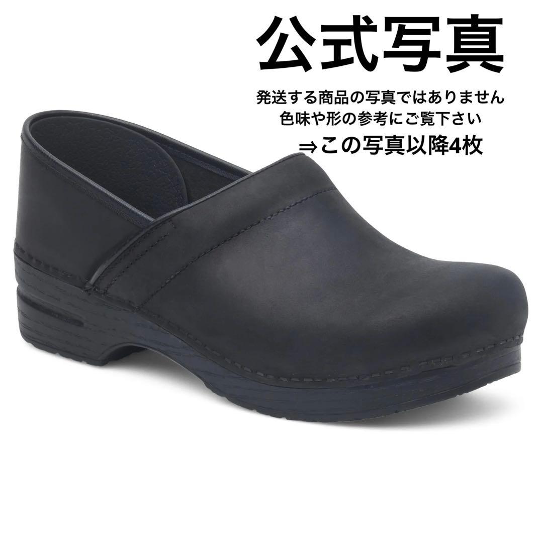 ダンスコdansko/プロフェッショナル オイルド(ブラック) 23cm相当