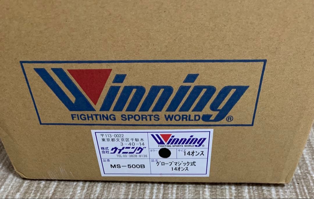 Winning ボクシンググローブ MS-500B 14oz