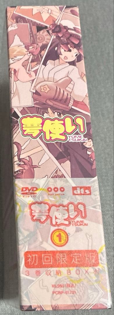 [新品未使用]夢使い(1)〈初回限定版〉