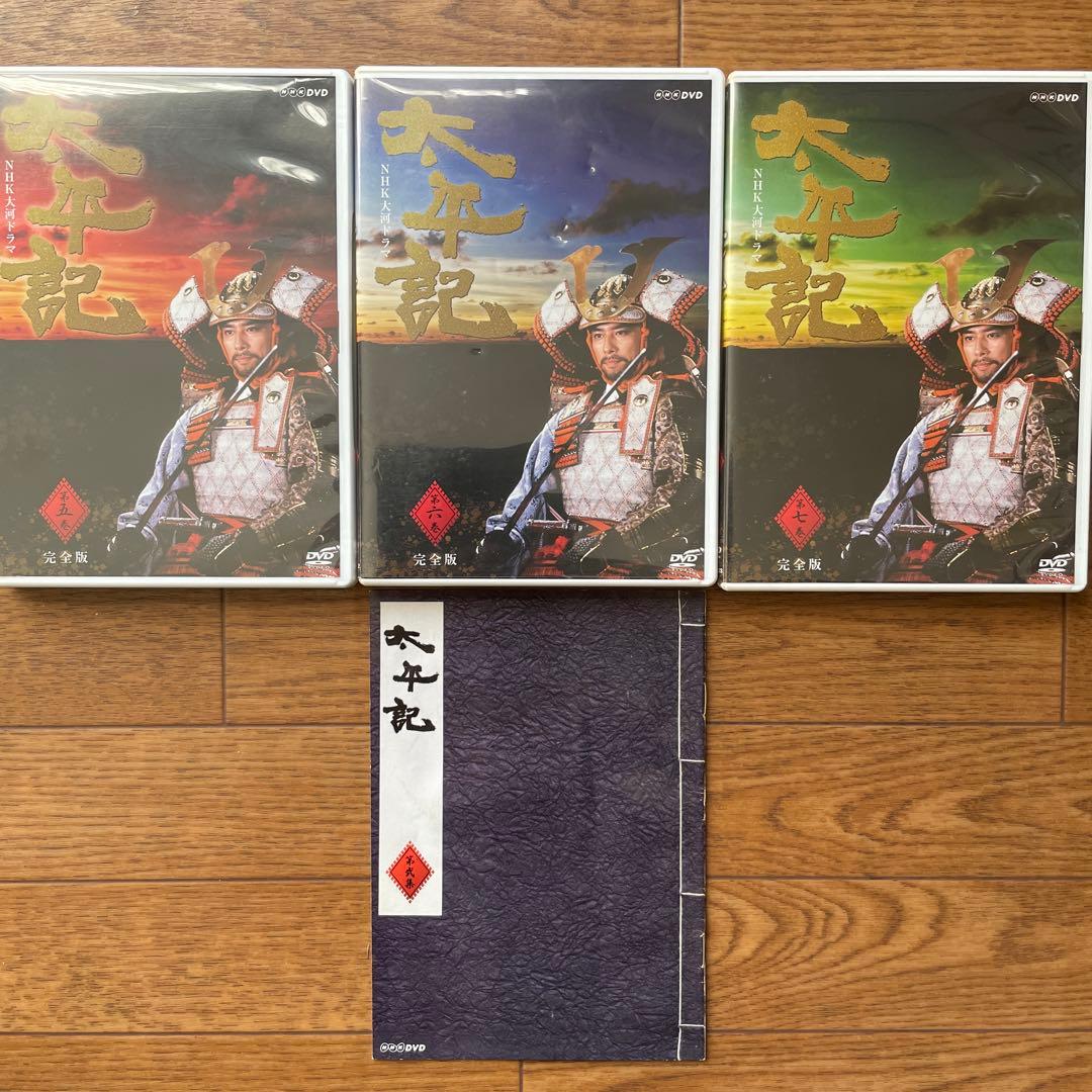 NHK大河ドラマ 太平記 完全版 第弐集〈6枚組〉