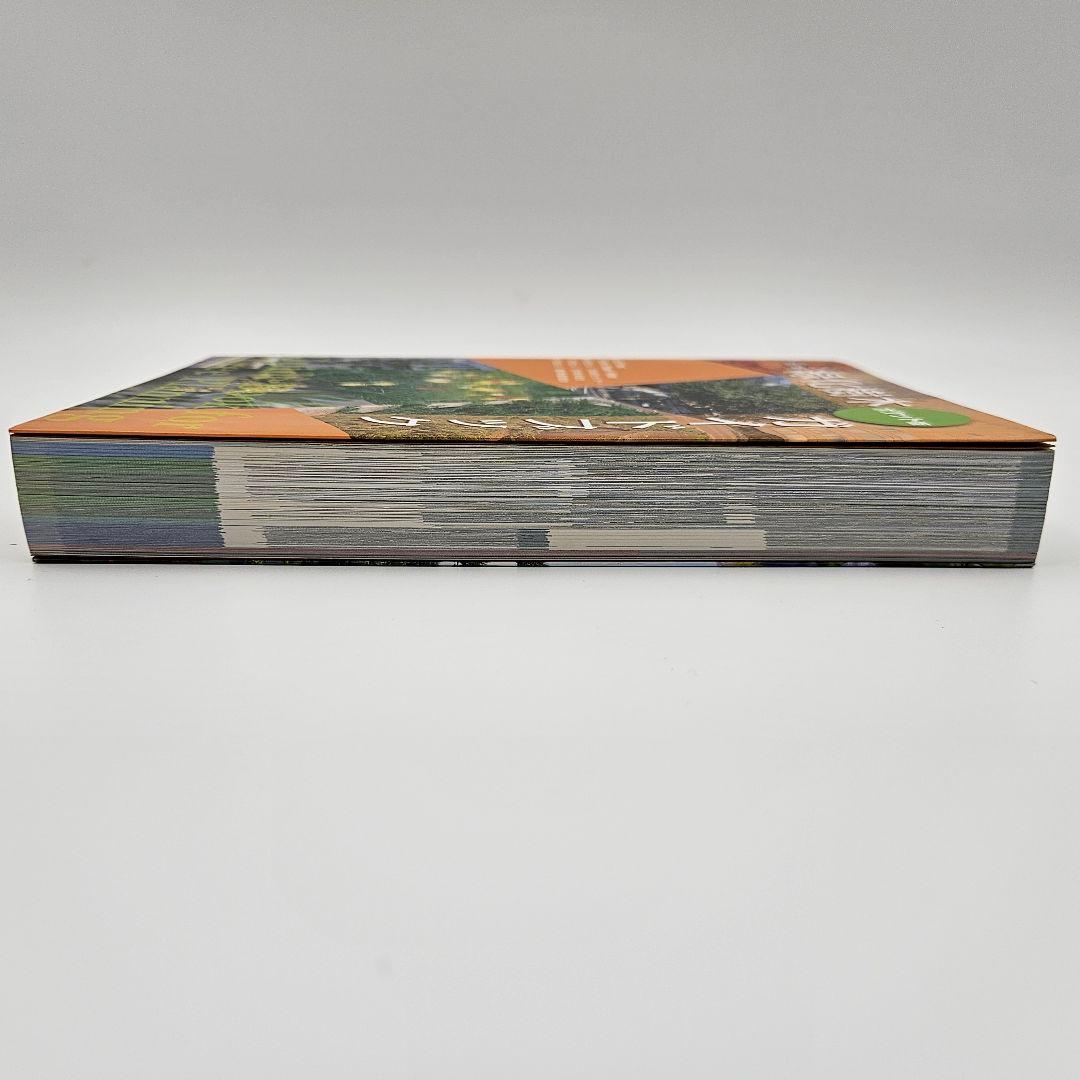 【初版】緑化樹木ガイドブック