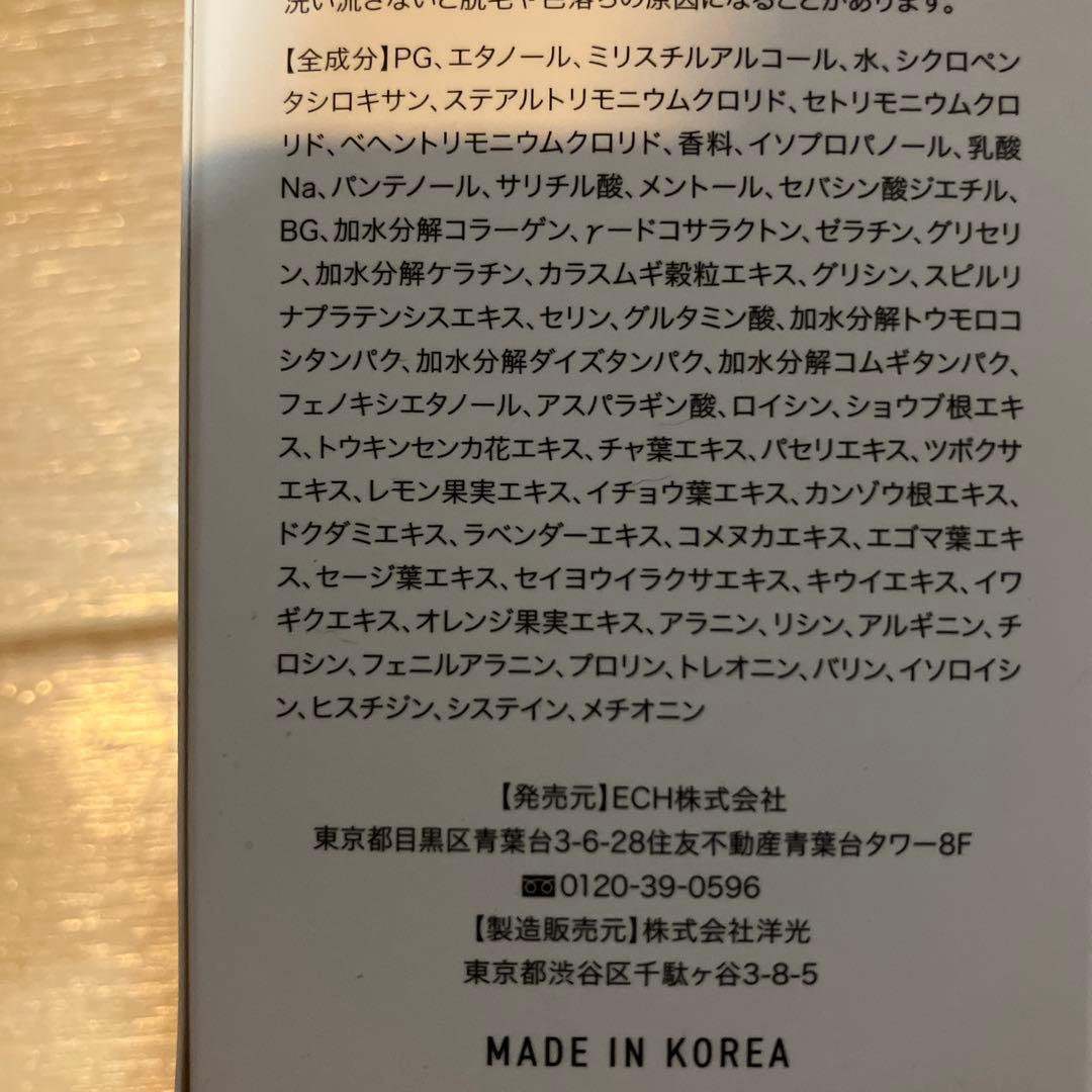 Tricore ヘアトリートメント 200mL 3本