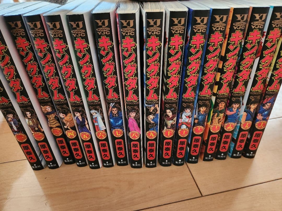 キングダム 原泰久　1〜16巻