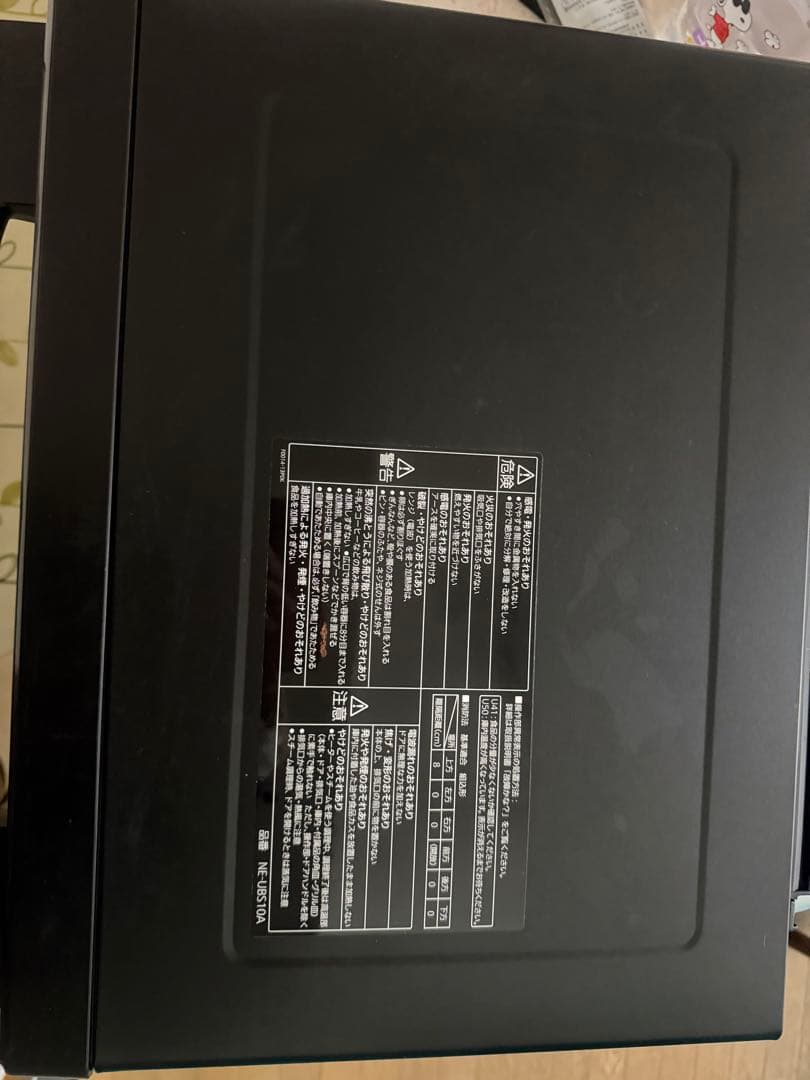 パナソニック ビストロ NE-UBS10A-K スチームオーブンレンジ 22年製