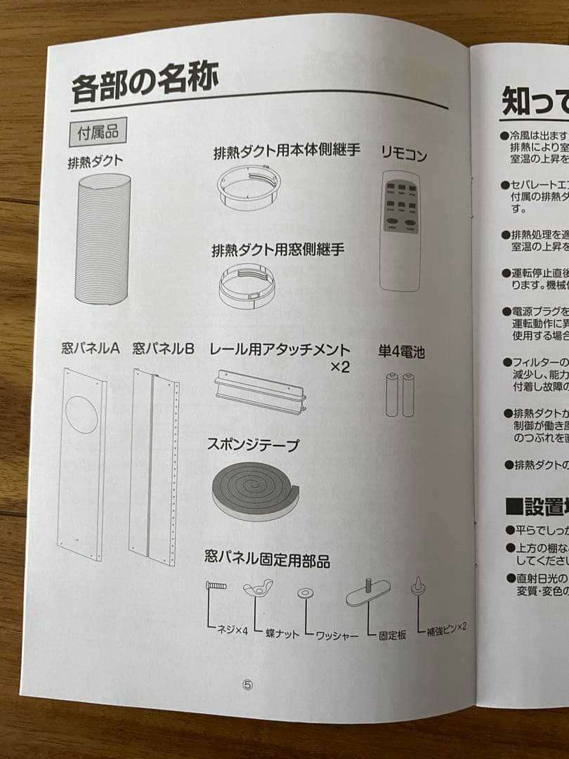 YAMAZEN 移動式クーラー YEC-26