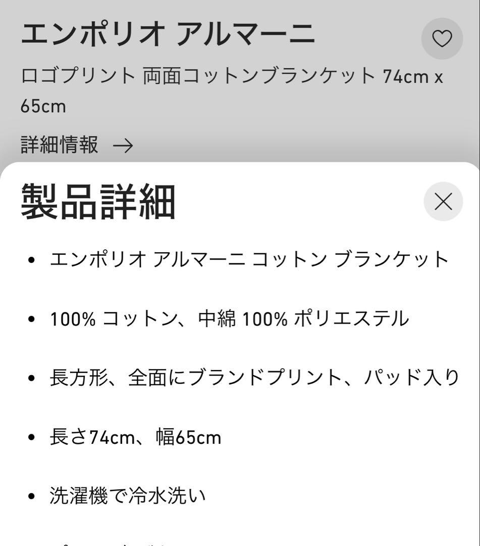 y*様 【新品未使用】エンポリオ アルマーニ ロゴプリント 両面コットンブランケ