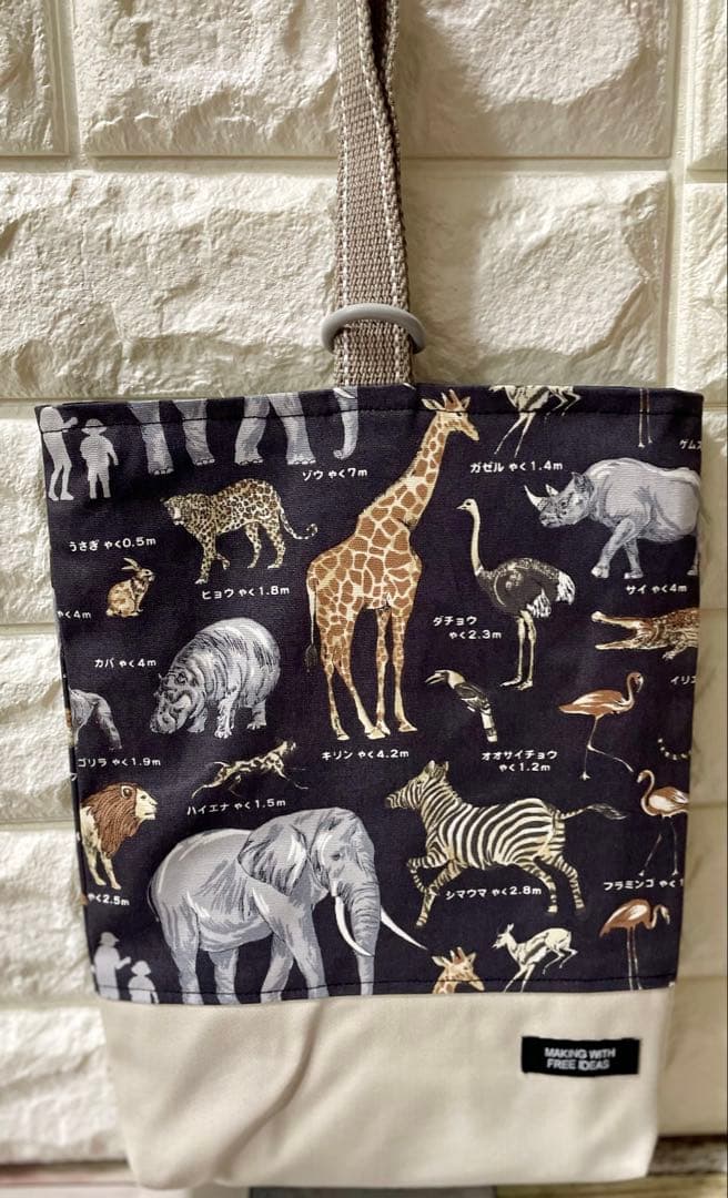 動物　図鑑　ハンドメイド　レッスンバッグ　男の子　入園　入学　セット　ライオン