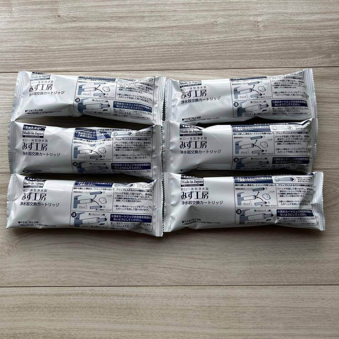 タカギ 浄水カートリッジ 6本まとめ売り