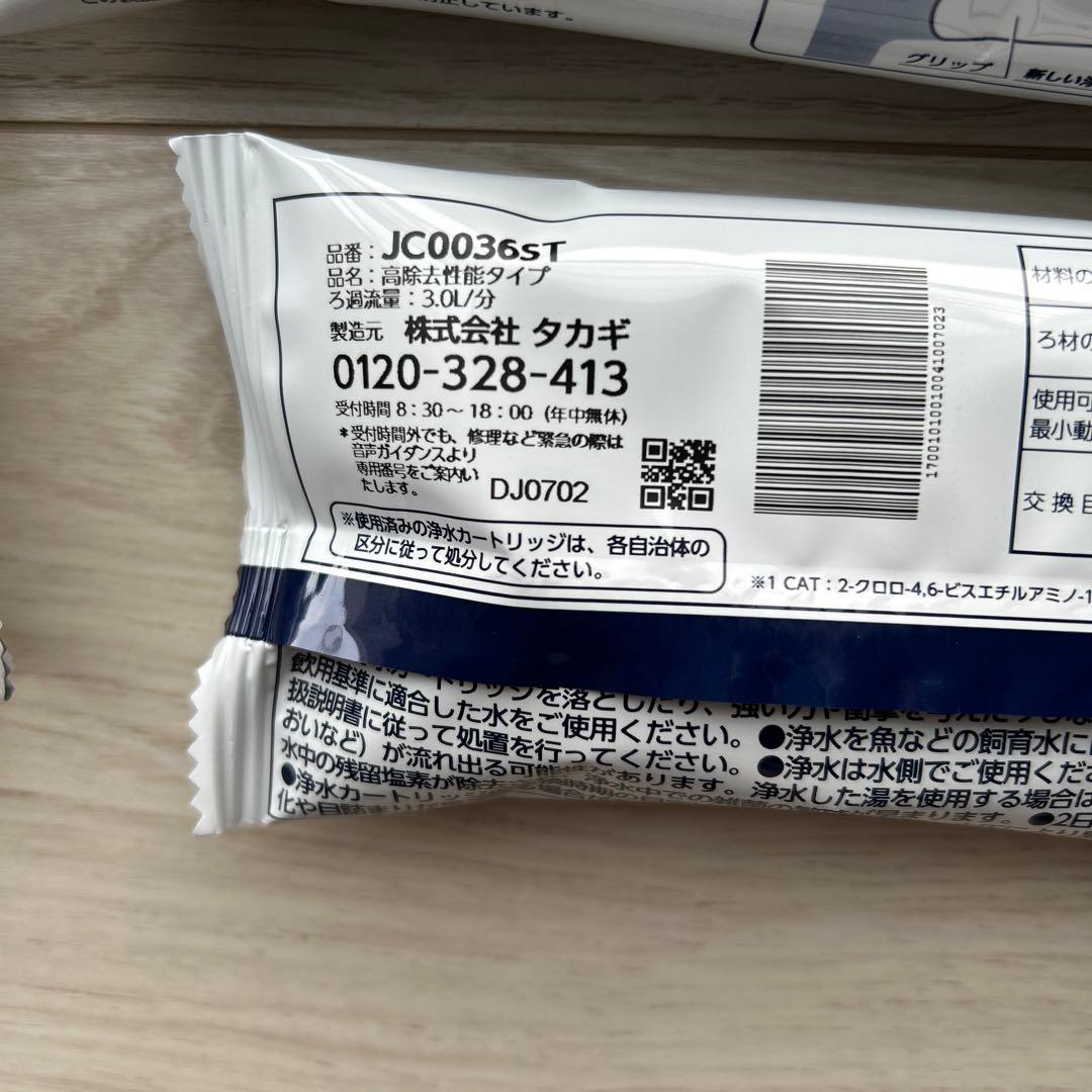 タカギ 浄水カートリッジ 6本まとめ売り