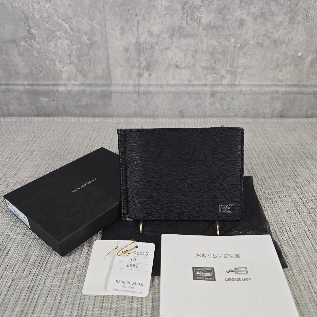 新品　PORTER　ポーター　カレント　マルチケース　マネークリップ　パスケース