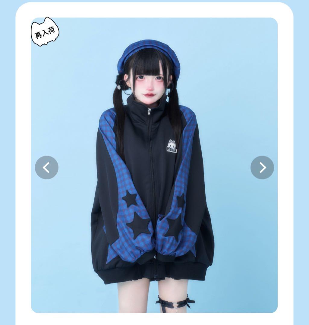 Hauls お星様が舞い降りたジャージ セットアップ