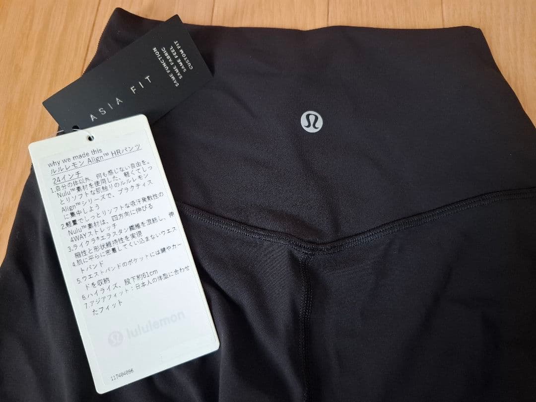 lululemon Align HR パンツ 6 ブラック レギンス
