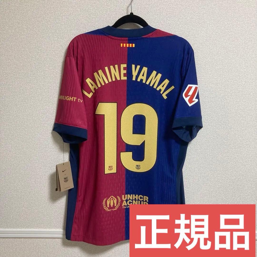 【正規品】バルセロナ ラミンヤマル 24/25 オーセンティックユニフォーム