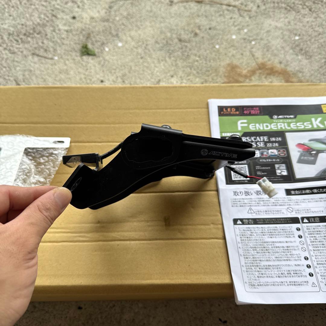 z900rs アクティブ フェンダーレスキット