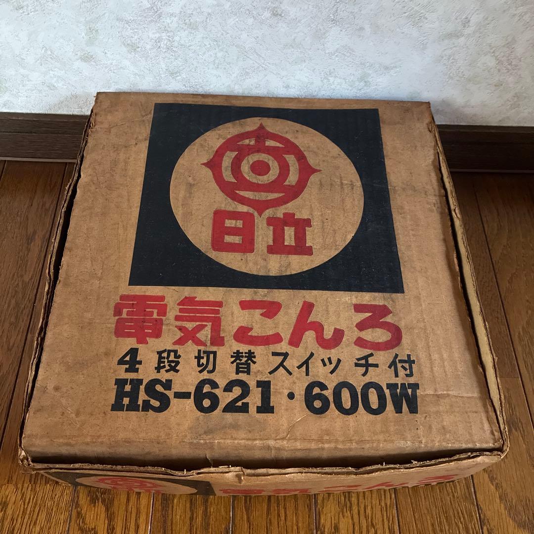 日立HITACHI 電気こんろ昭和レトロHS-621•600w 希少　ピンク