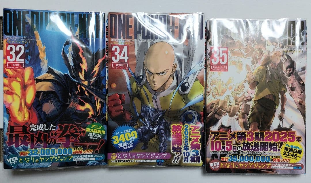 ONE PUNCH MAN 1-35巻セット ※33巻抜け