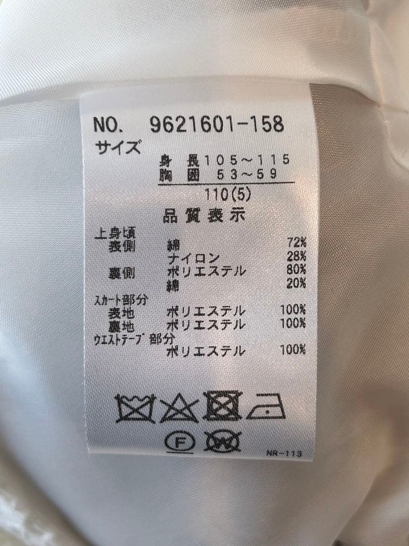 プティマイン　フォーマルドレス ジャケット付き 黒と白