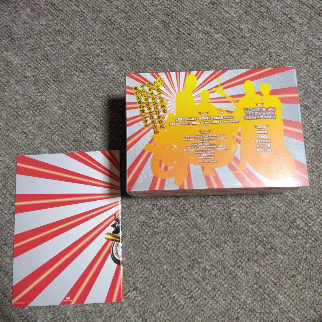 ヤスコとケンジ DVD-BOX　特製キーリング付き〈6枚組〉