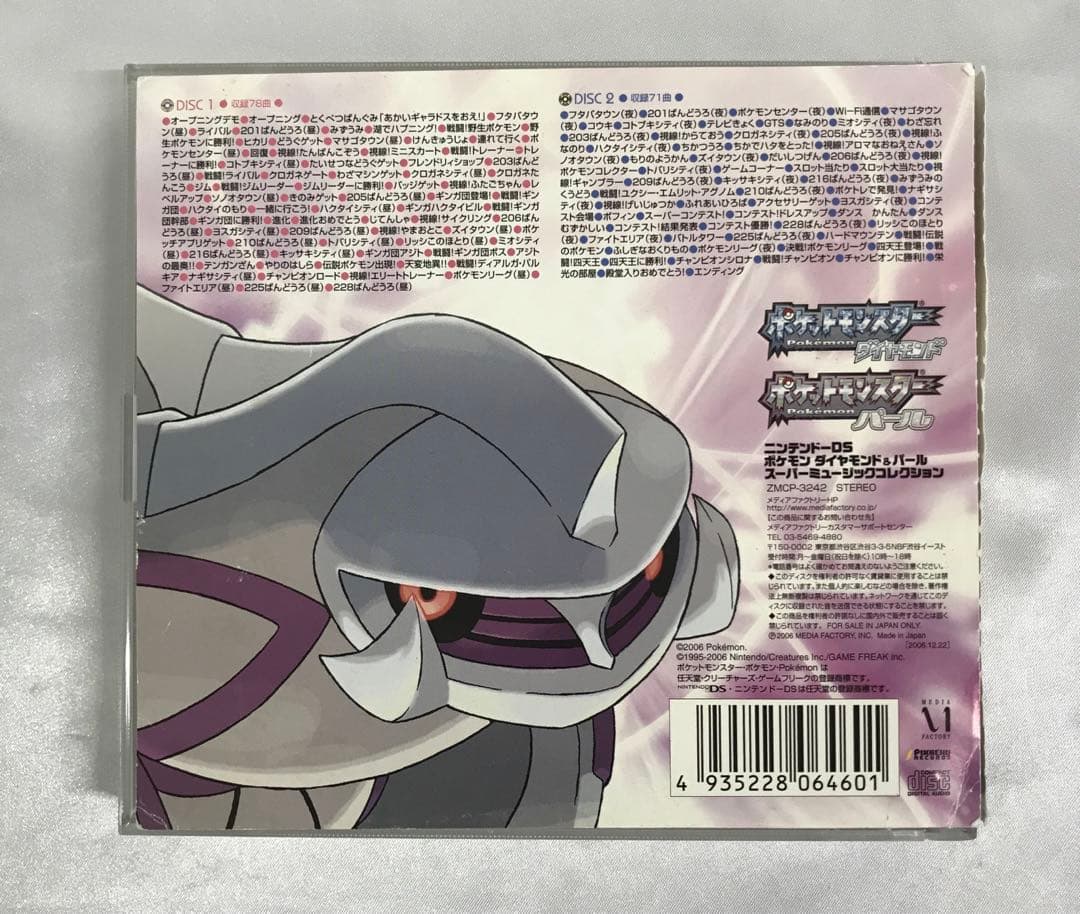 NDS ポケモン ダイヤモンド＆パール スーパーミュージックコレクション