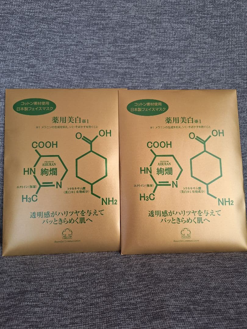 アシュラン　新品・薬用絢爛ゴールド(５枚入)×２袋