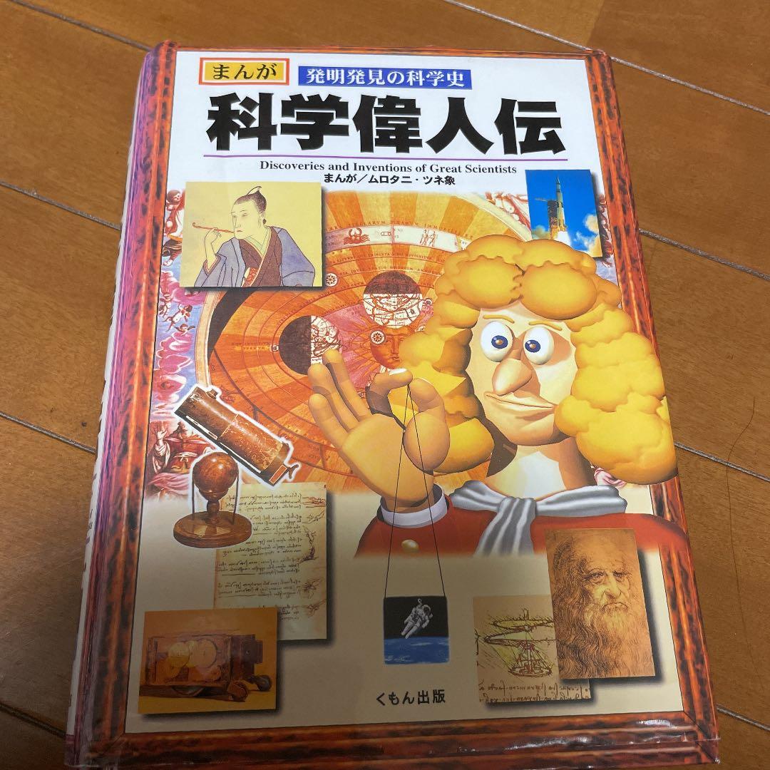 (説明必読)歴史学習本&マンガ　バラ売りorまとめ売り用