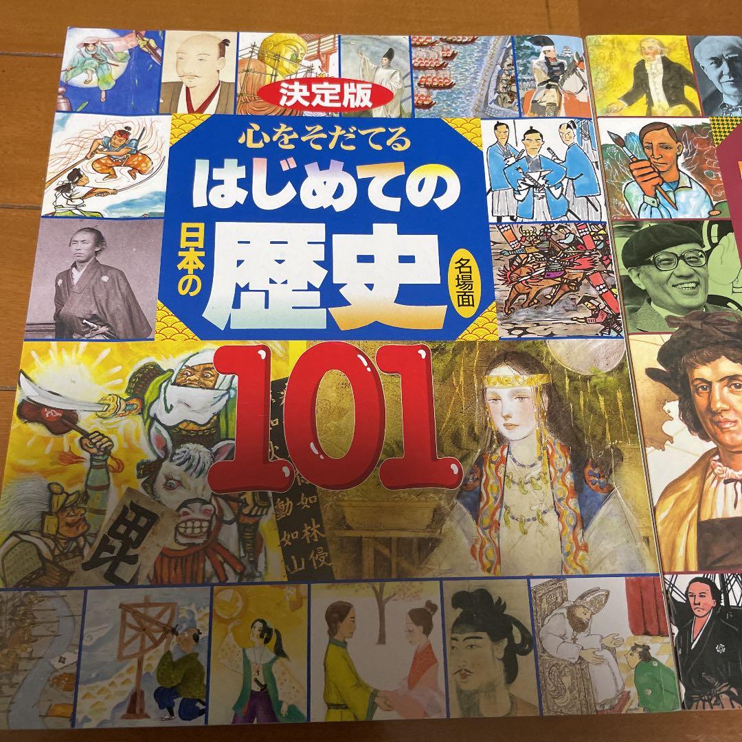 (説明必読)歴史学習本&マンガ　バラ売りorまとめ売り用