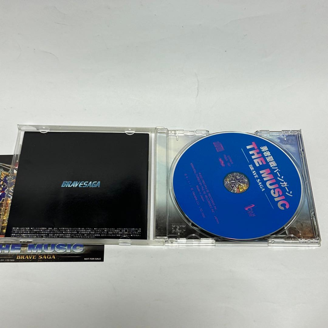 勇者聖戦バーンガーン THE MUSIC サントラ 勇者シリーズ ブレイブサーガ