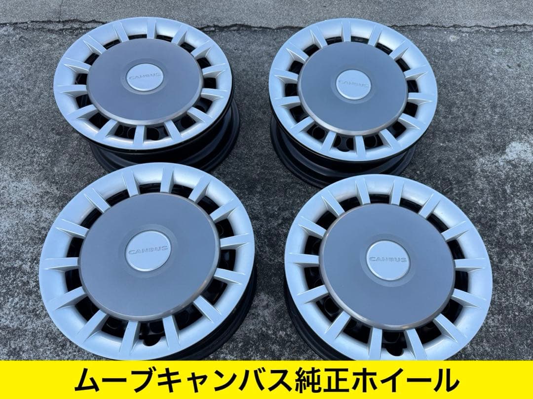 【ほぼ新車外し‼️】CANBUS 14インチホイール 4個セット