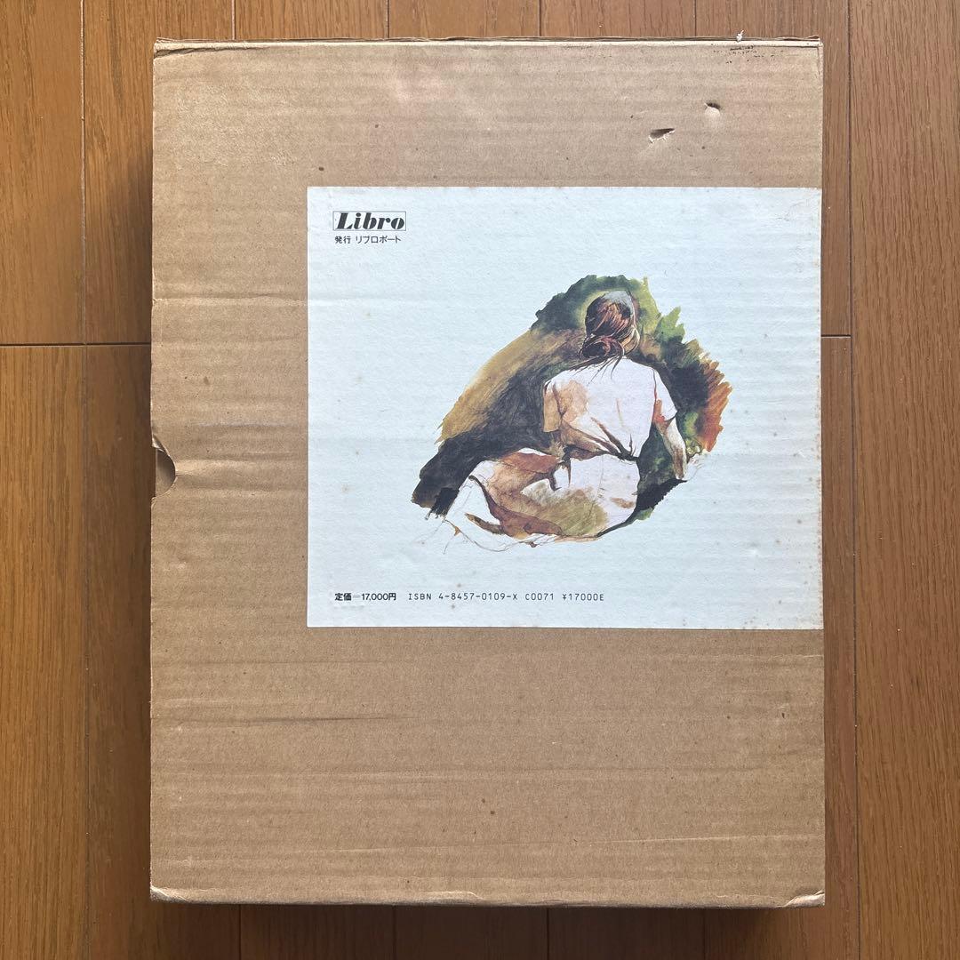 ワイエス画集Ⅱ　 アンドリュー ワイエス リブロポート