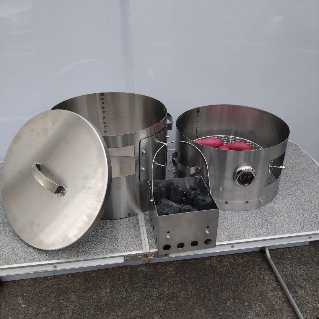 値下げ「炭火」 やきいも釜 送料無料 つぼやき 割れ欠けない ステンレス製 焼芋