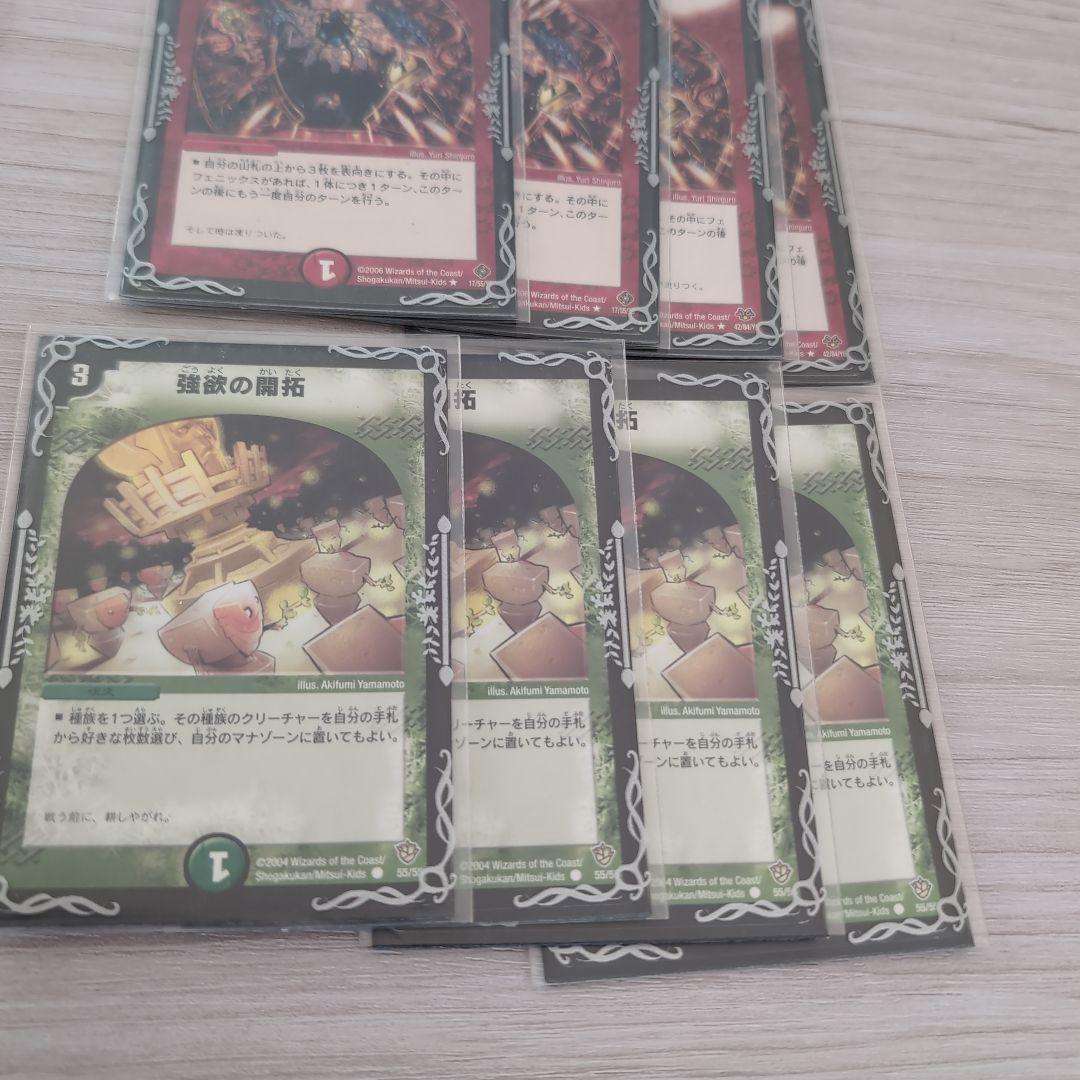 あ*様 デュエルマスターズ フェニックスデッキ