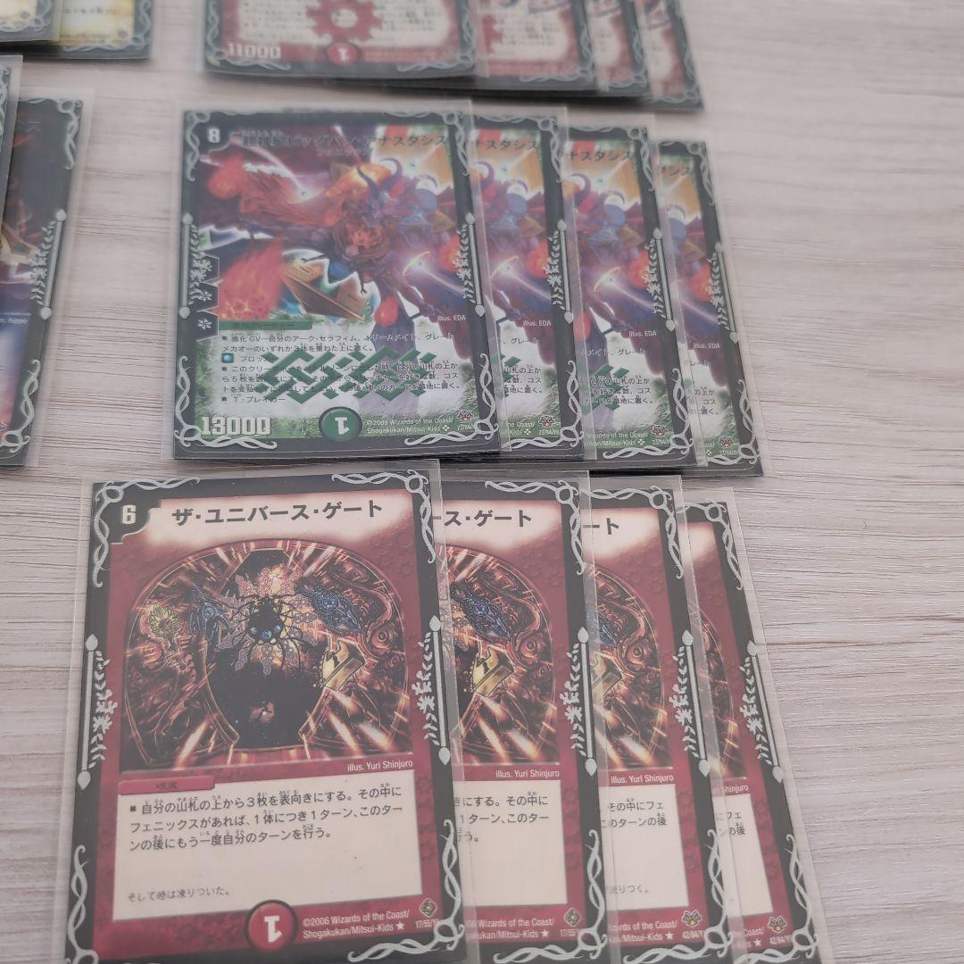 あ*様 デュエルマスターズ フェニックスデッキ