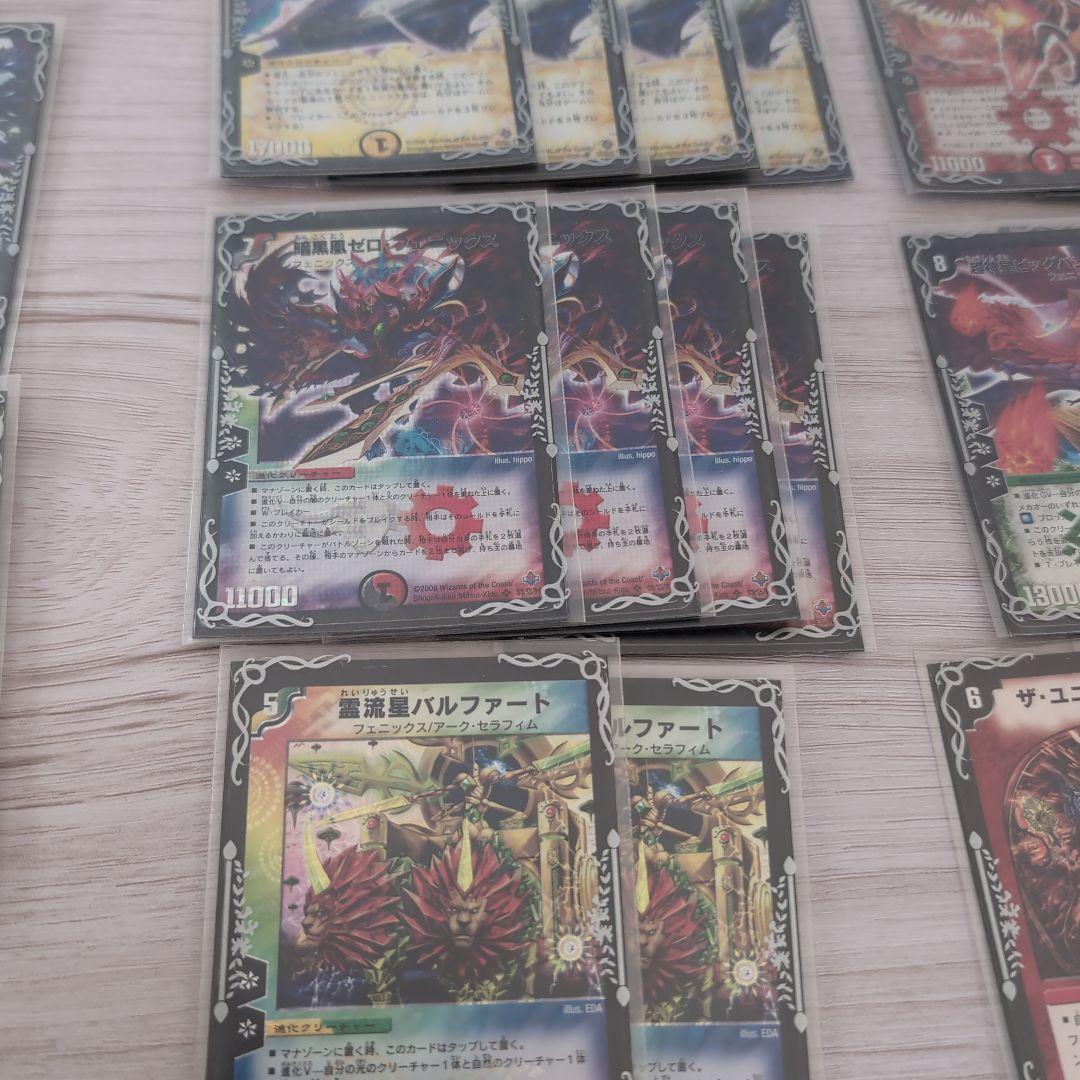 あ*様 デュエルマスターズ フェニックスデッキ