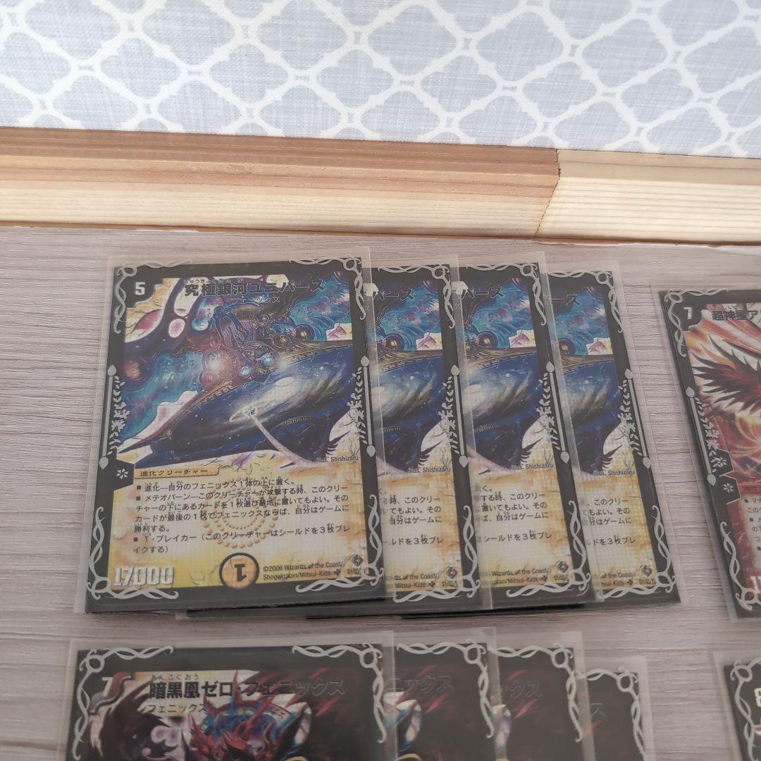 あ*様 デュエルマスターズ フェニックスデッキ