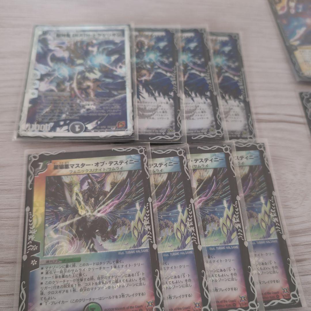 あ*様 デュエルマスターズ フェニックスデッキ