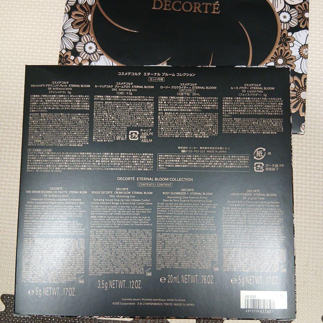 本日のみ出品⭐新品⭐未開封⭐コスメデコルテ　クリスマスコフレ2025